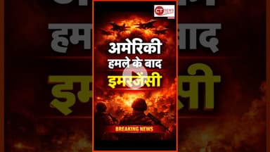 अमेरिका-वेनेज़ुएला तनाव चरम पर! बड़े हमले के बाद देश में आपातकाल #ctnews