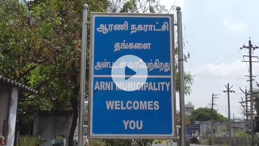 ஆரணி: போர்வெல் மூலப் பொருட்களின் விலையை கட்டுப்படுத்த தொழிலாளர்கள் தமிழக அரசுக்கு கோரிக்கை
