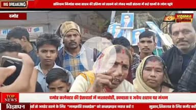 आज दमोह जिले के ग्राम #नरसिंहगढ़ में बाबा साहेब अम्बेडकर जी की प्रतिमा पुनः स्थापित करने बहुजन समाज सड़को पर उतरा.
#damoh #mp #Komal_Ahirwar #मूकनायक