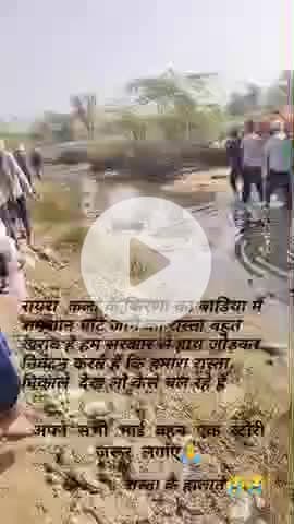 रायरा कला के किराणा का बाडिया की हालत शमशान घाट जाने का रास्ता