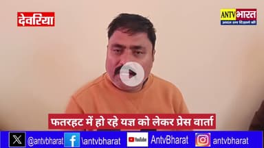 #गौरी_बाजार क्षेत्र के #फतरहट में होने जा रहा है विशाल #राम_कथा,#rammandir #ramkathalive