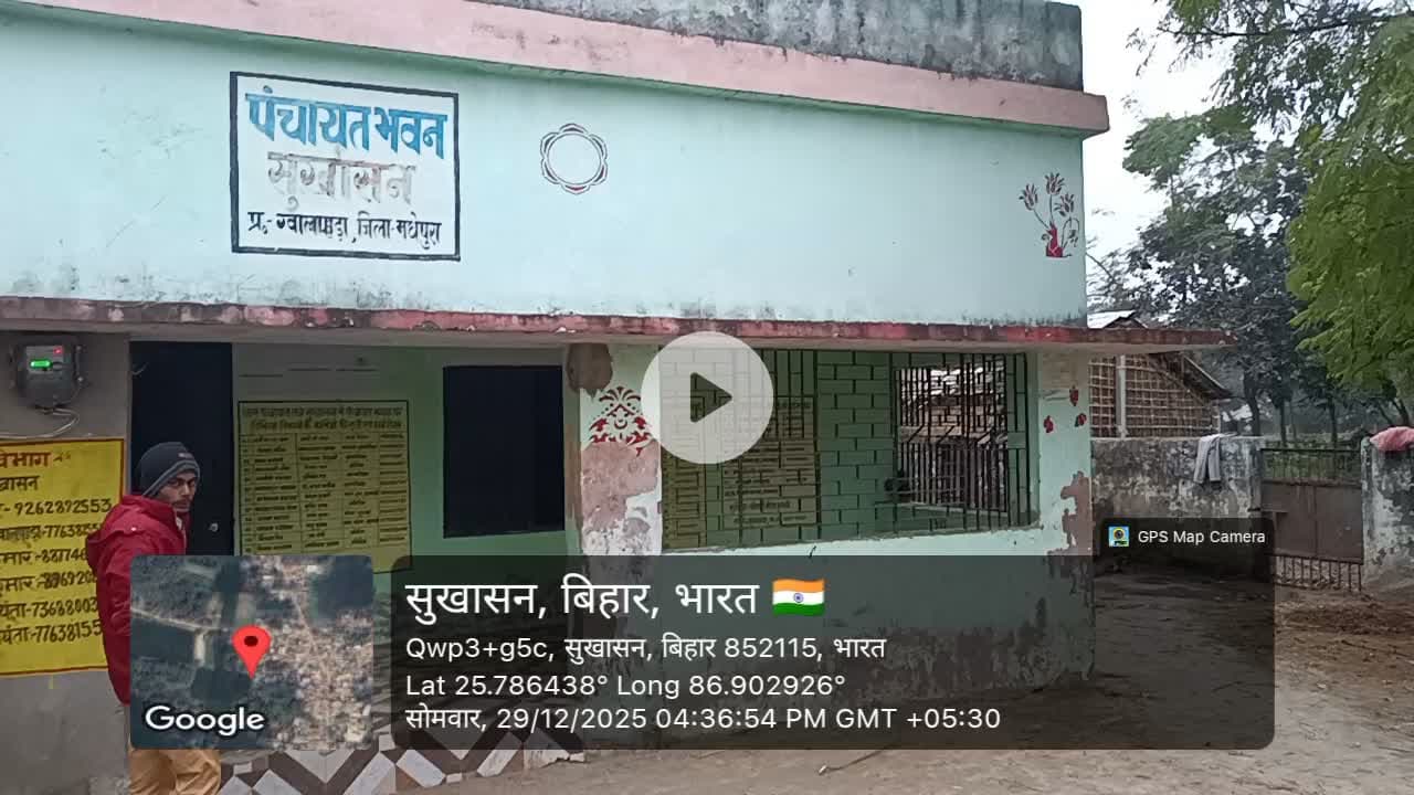 सुखासन पंचायत का लापरवाही यहां पर देखिए कैसा है #videos#viral#Bihar#indan#Madhepura@manish01063