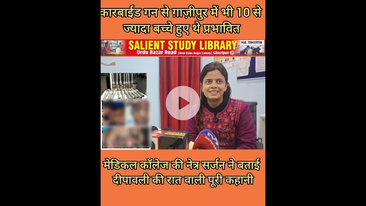#Youtube देख बनाया कार्बाइड गन 10 ने रोशनी कोई जानिए पूरी कहानी #10 #people #made #carbide #gun