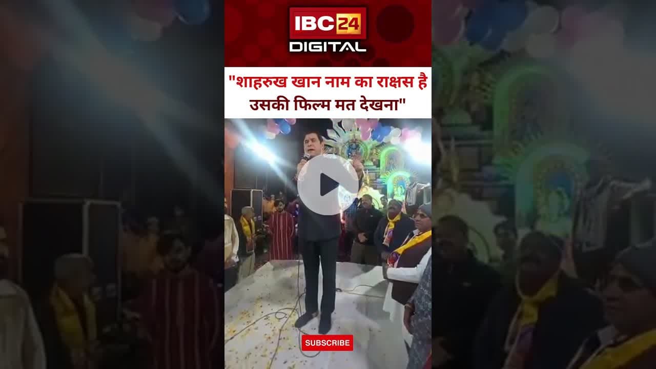 BJP विधायक Nandkishore Gurja का SRK पर विवादित बयान... #ShahRukhKhan #BJPMLA #Ghaziabad