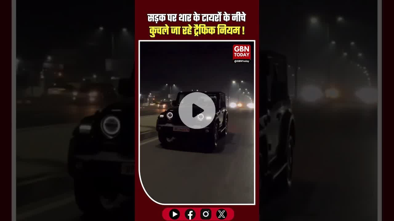 सड़क पर रसूख या गुंडागर्दी? थार के टायरों के नीचे कुचले जा रहे ट्रैफिक नियम! #AmrohaPolice
