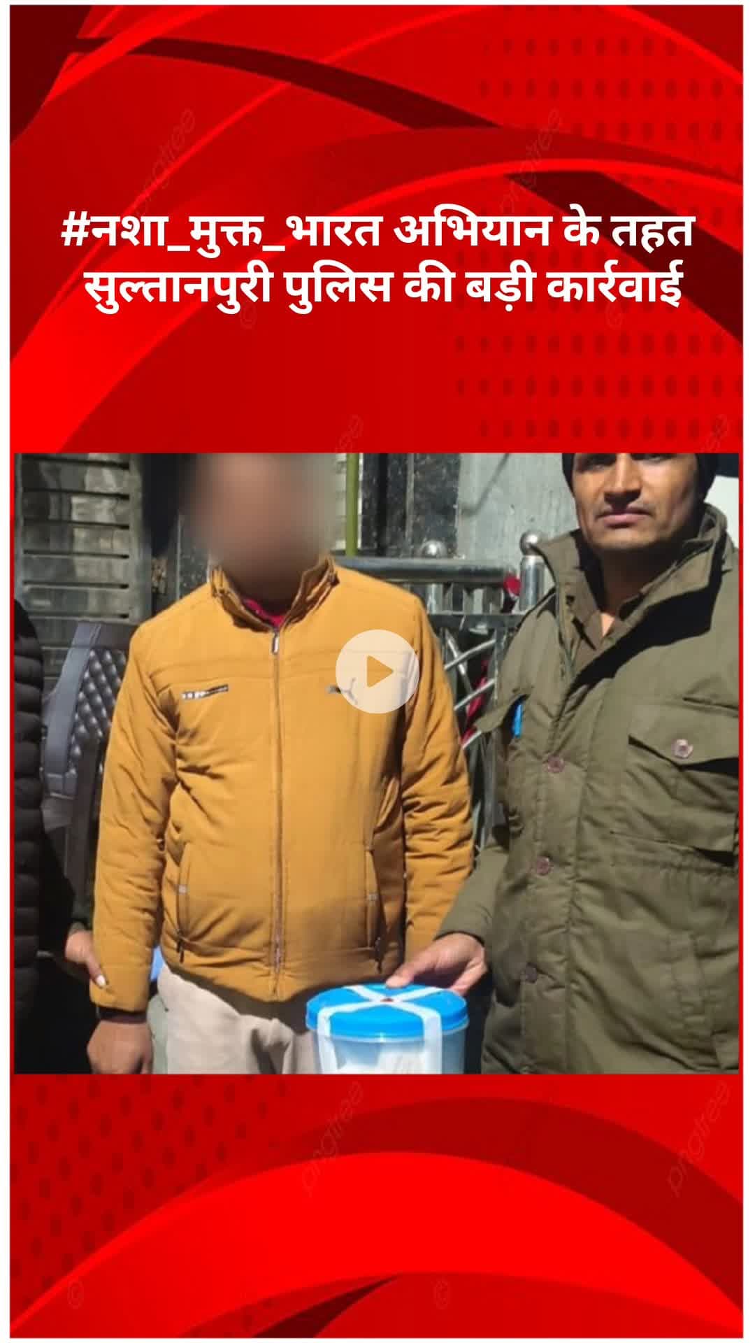 रोहिणी: #नशा_मुक्त_भारत अभियान के तहत सुल्तानपुरी पुलिस की बड़ी कार्रवाई, गांजा तस्कर गिरफ्तार