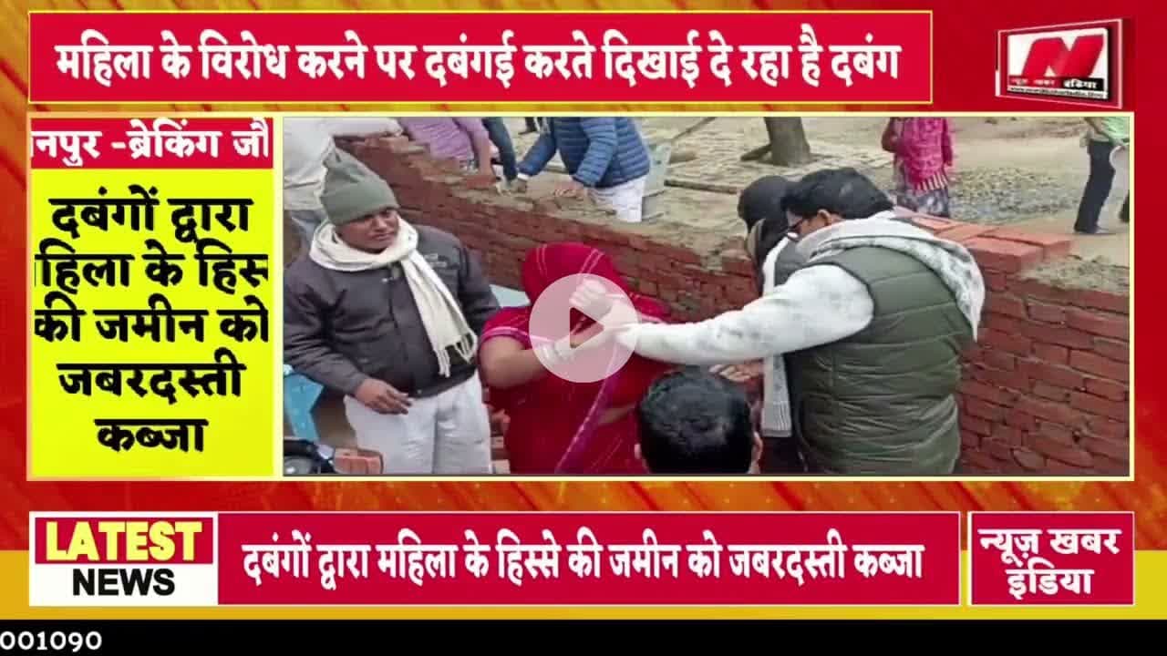 #kerakat #जमीनी विवाद में दबंग द्वारा महिला का हाथ पड़कर जबरदस्ती व बदतमीजी का आरोप वीडियो वायरल