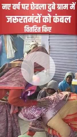 पटेरा: भगवती मानव कल्याण संगठन सत्य धर्म का रक्षक है �� #BMKS #bscp
#कंबल_वितरण #सेवा_ही_धर्म
#जरूरतमंदों_की_मदद #मानवता