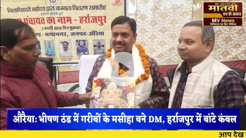 https://youtu.be/oVrh6SPUvg4
DM ne बाटे कम्बल #औरैया #auraiya #सर्दी