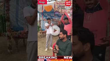 #सरधुआ ने पहाड़ी को हराया, रितेश बने मैन ऑफ द मैच चित्रकूट। #cricket #sardhua #turnament #fbbshorts