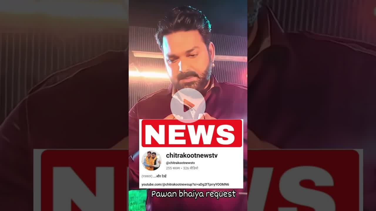 Please my you tube channel subscribe #tranding #post #chitrakootnewstv#subscribe #subscribemychannel