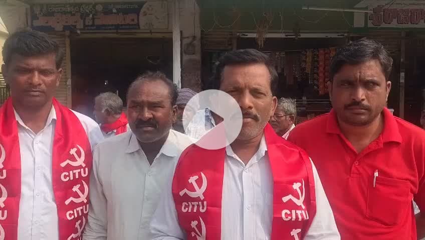 సైదాపూర్: కండ కావారంతో వెనిజుల దేశ అద్యక్షున్ని నిర్బంధించిన అమెరికా చర్యలను వ్యతిరేకిస్తూ CITU నిరసన