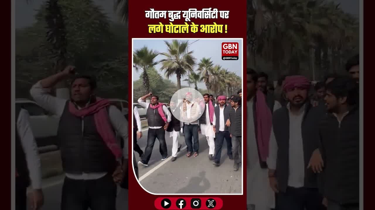 GBU में भारी हंगामा फीस और भर्ती घोटाले को लेकर गरजा 'समाजवादी छात्र सभा' #GreaterNoida #GBU #upnews