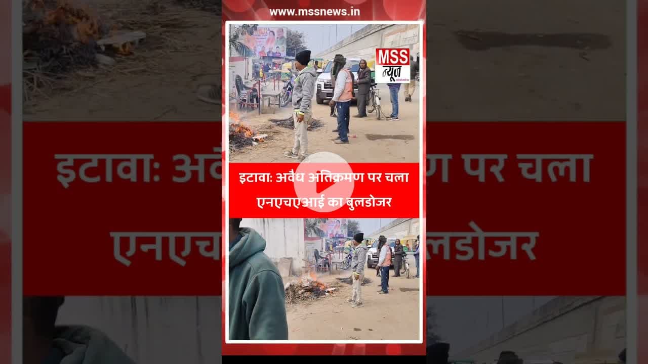 अवैध अतिक्रमण पर चला एनएचएआई का बुलडोजर, दुकानदारों में मचा रहा हड़कंप #Etawah #Bakewar #News #Short