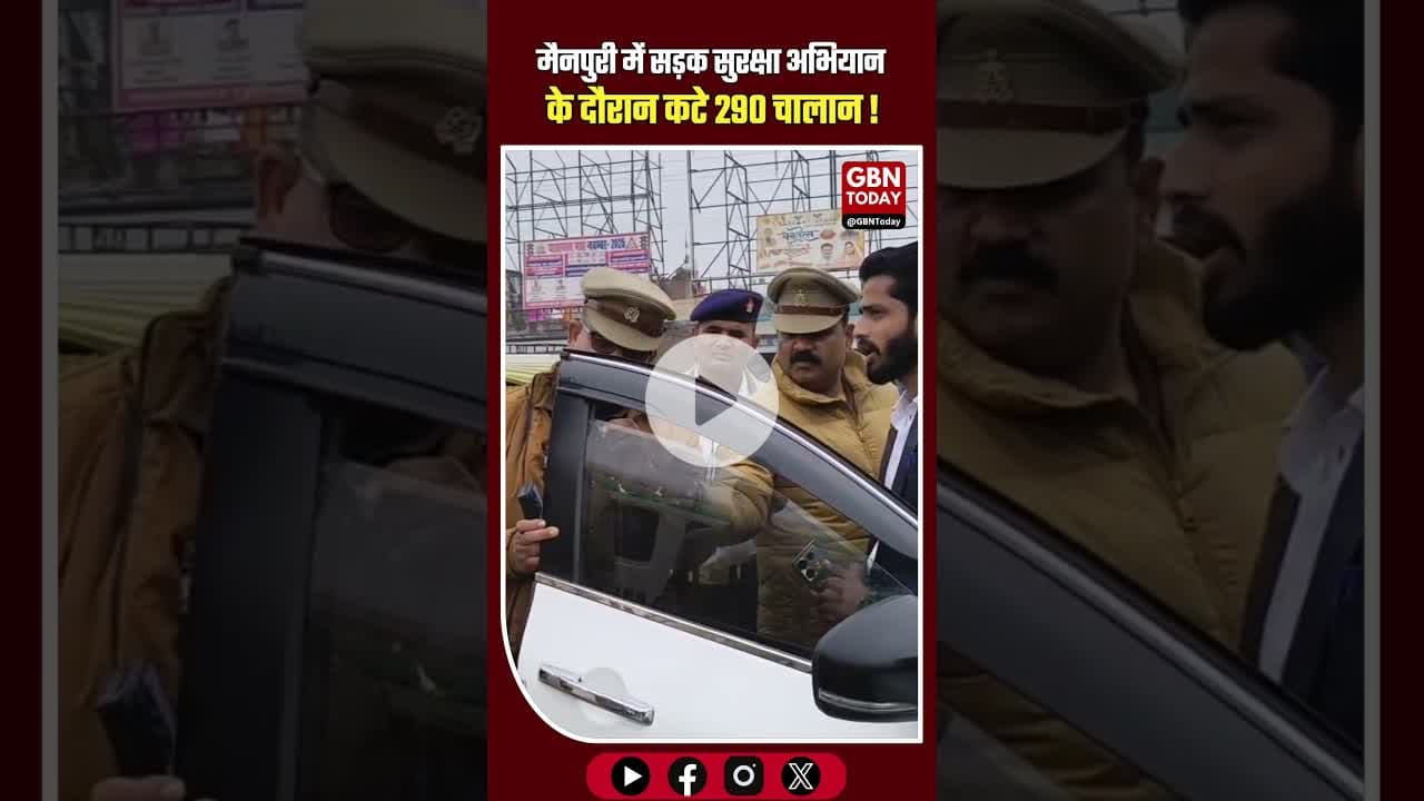 मैनपुरी: सड़क सुरक्षा को लेकर पुलिस सख्त, अभियान के दौरान 290 चालान कटे! #MainpuriNews #RoadSafety