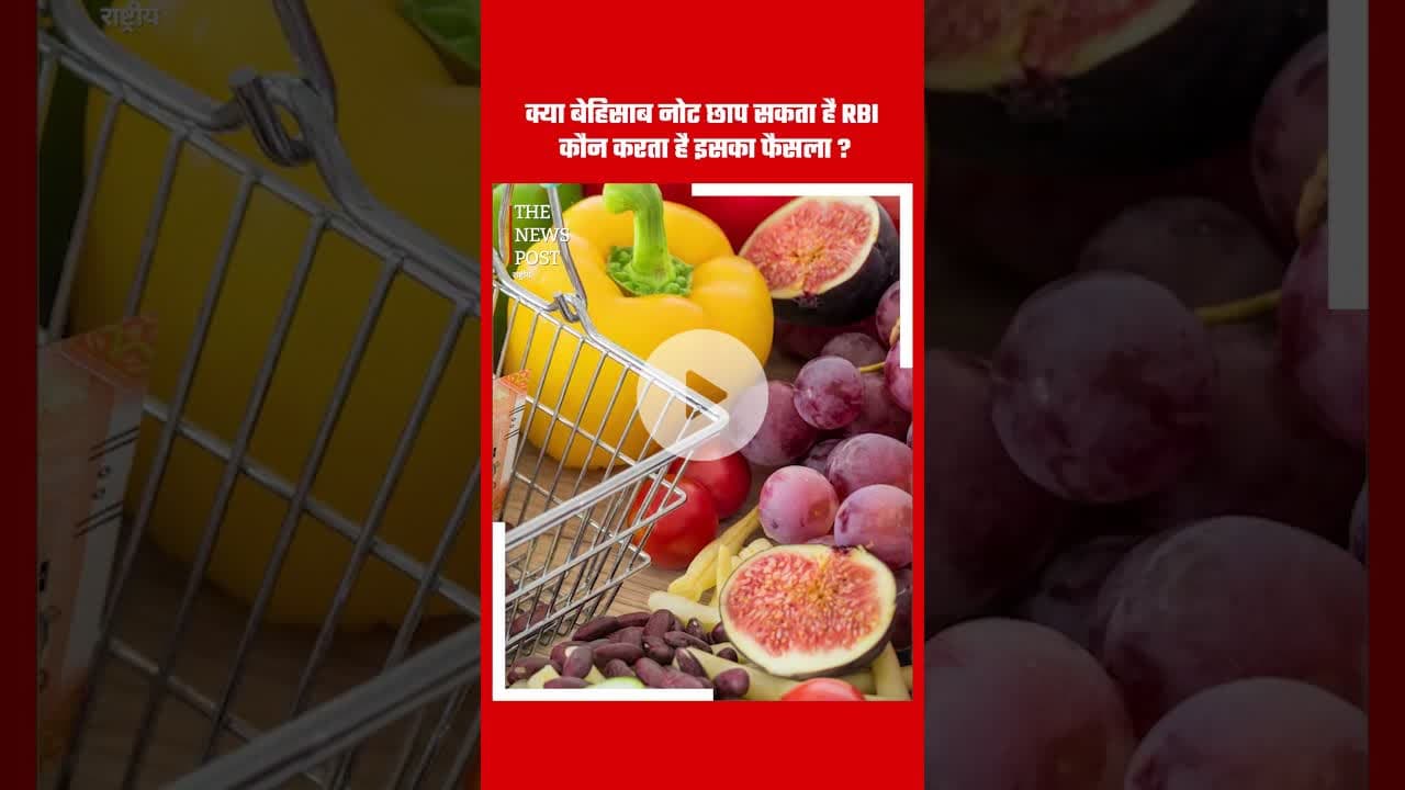 क्या बेहिसाब नोट छाप सकता है आरबीआई #rbi #rbinews #rbinewsupdate #currancy