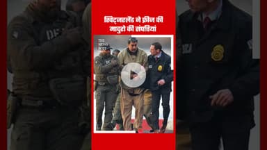 America कोर्ट में मादुरों ने खुद को बताया बी गुनाह #america #americanews