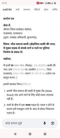 आपका हार्दिकस्वागत
सभी को हार्दिक स्वागत करता हूं सेवा में श्रीमान जिला कलेक्टर द्वारा तहसील कुंभलगढ़ द्वारा जिलाराजसमंद