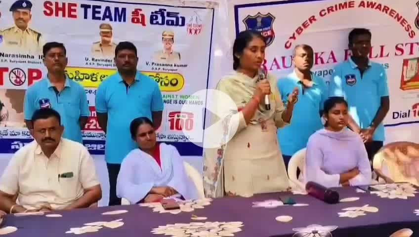 చివ్వెంల: సైబర్ మాయగాళ్లతో అప్రమత్తం: చివ్వేంల షీ టీం షి టీం ఎస్ఐ నీలిమ