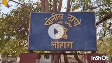 लोहारा: सास्तुर गावामध्ये कल्याण नावाचा जुगार घेणाऱ्या  एकावर लोहारा पोलिसात गुन्हा दाखल