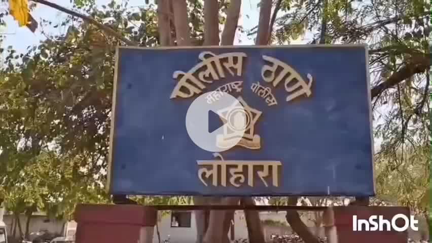 लोहारा: सास्तुर गावामध्ये कल्याण नावाचा जुगार घेणाऱ्या एकावर लोहारा पोलिसात गुन्हा दाखल
