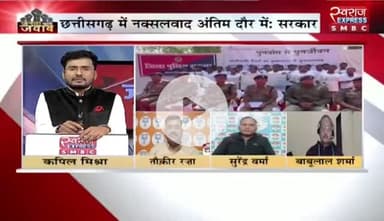#नक्सल पर #सियासी लड़ाई
स्वराज EXPRESS - 3
#लाल_आतंक का #सरेंडर #समर्पण #आत्मसमर्पण #serender #बस्तर #नक्सलवाद #chhattisgarh #Naxalites #Naksali #छ