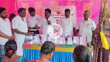 வாலாஜாபாத்: தென்னேரி ஊராட்சியில் பொங்கல் தொகுப்பு வழங்கும் நிகழ்ச்சி நடைபெற்றது