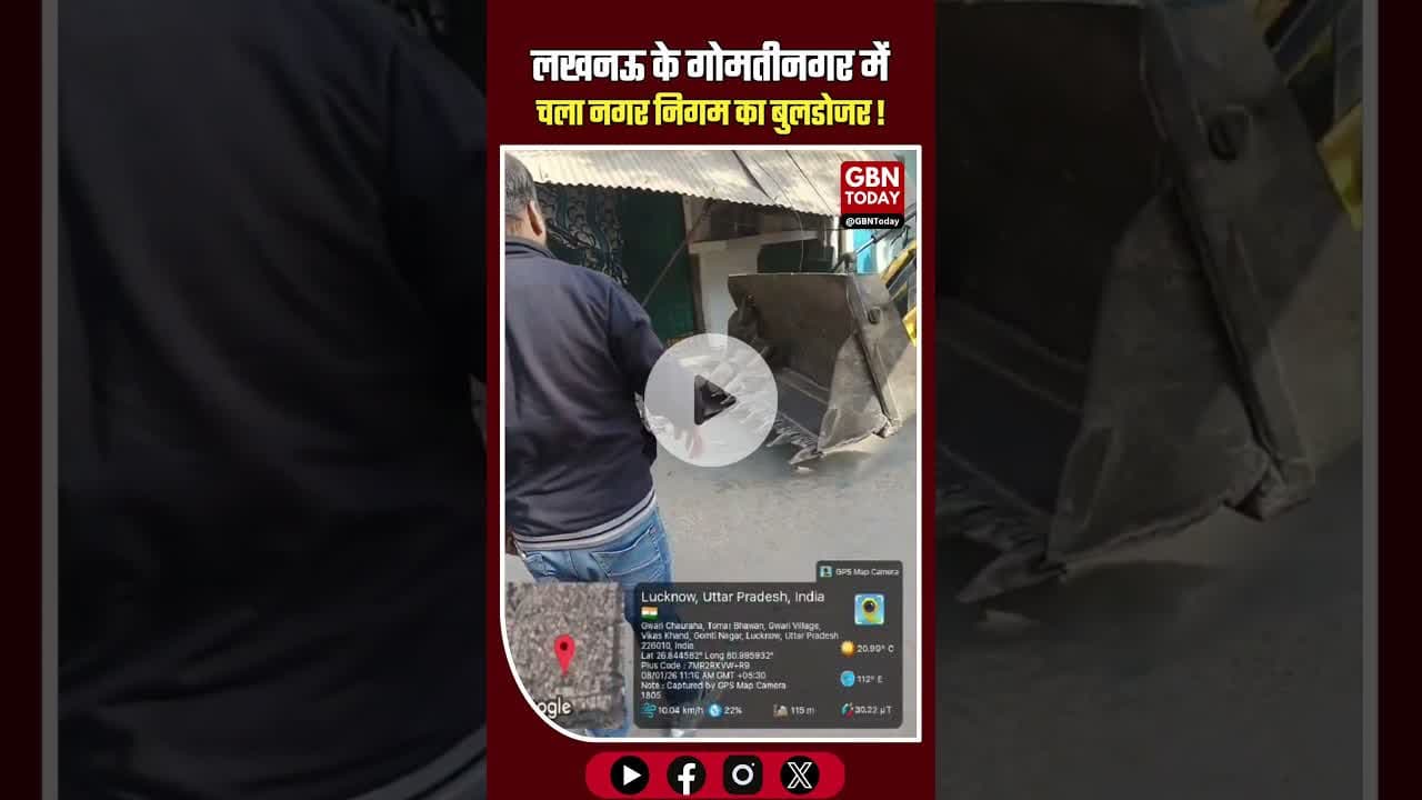 लखनऊ: गोमतीनगर में चला नगर निगम का बुलडोजर, अवैध निर्माण ध्वस्त। #Lucknow #GomtiNagar #Bulldozer