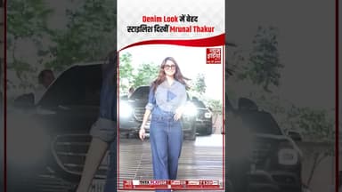 Mrunal Spotted: Denim look में बेहद स्टाइलिश दिखी Mrunal Thakur | #celebrityspotted