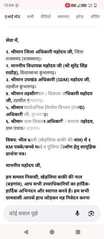 सेवा में श्रीमान आप सभी से निवेदन करना चाहता हूं मैं हमारे जिला अधिकारी महोदय से हमारे तहसील अधिकारी महोदय से