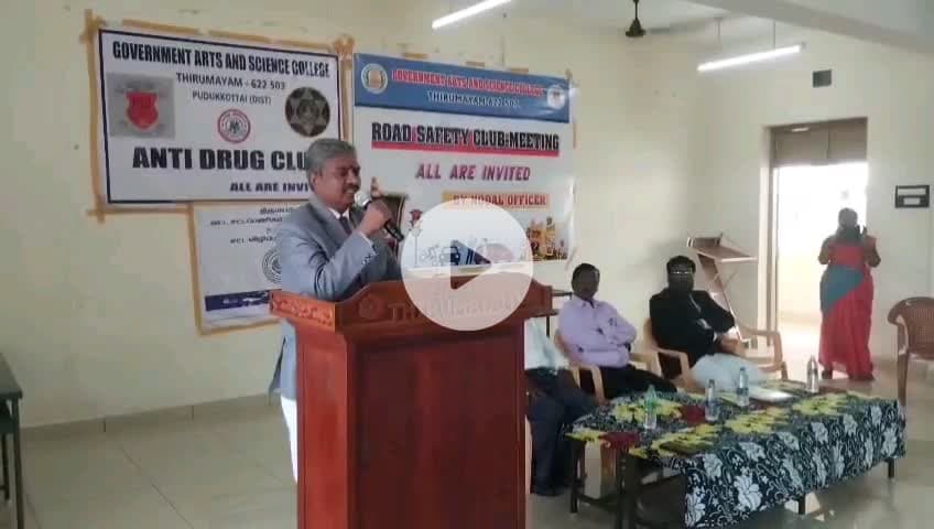 திருமயம்: அரசு கலை மற்றும் அறிவியல் கல்லூரியில் சாலை பாதுகாப்பு குறித்து நீதிபதிகள் மாணவர்களிடம் சிறப்புரையாற் றினர் வட்ட சட்டப் பணிகள் குழுவின் சார்பாக நடந்து