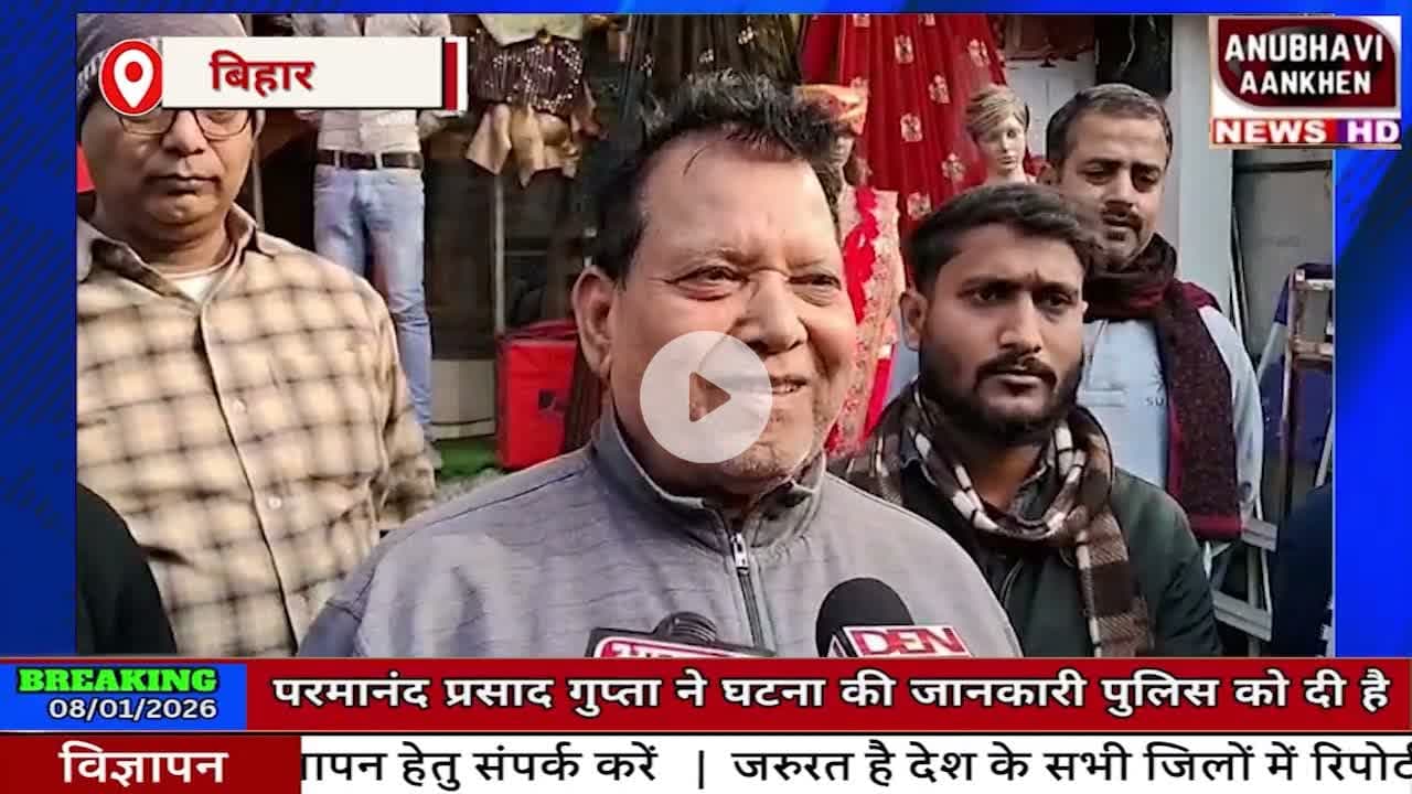 ठगों ने पुलिस बनकर जेवर कारीगर से 15 लाख रुपए से अधिक के गहने उड़ाए #anubhaviaankhen #fakepolice