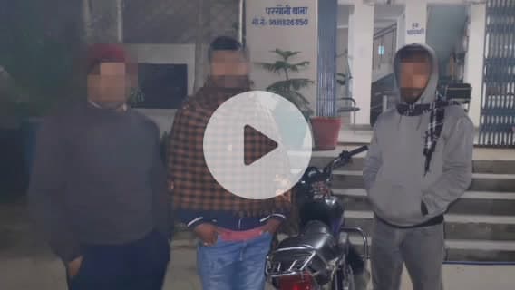 परसौनी: परसौनी में पुलिस ने चोरी की मोटरसाइकिल के साथ तीन लोगों को किया गिरफ्तार