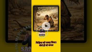 जो पास है उसका कद्र करें, सम्मान दें " #follower #news #इतिहासके10प्रश्र #facts #latestnews #reels