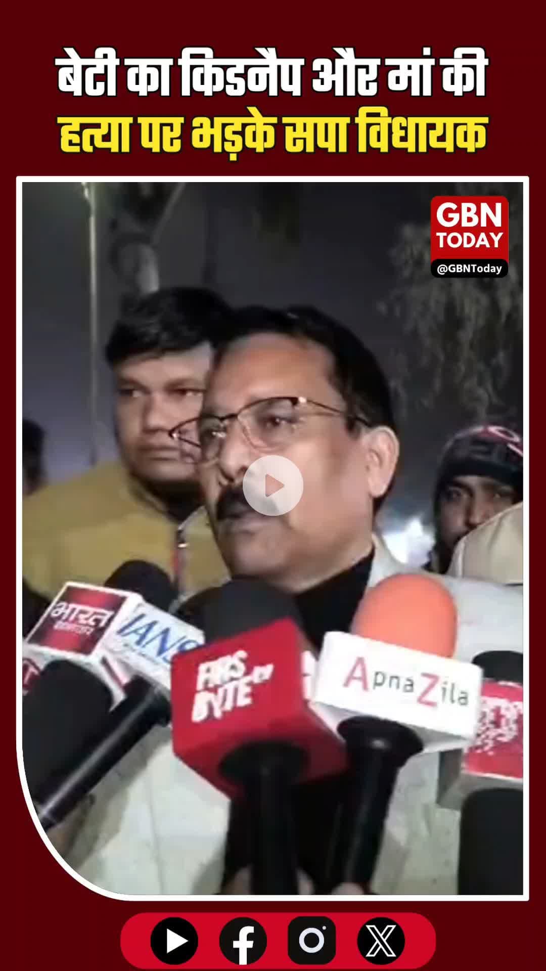 मेरठ: बेटी का किडनैप और मां की हत्या, भड़के सपा विधायक। #Meerut #Justice #UPPolice #Sardhana #AtulPradhan #BreakingNews