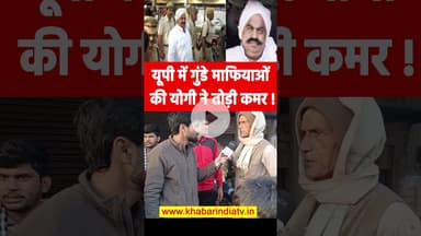 यूपी में गुंडे माफियाओं की योगी ने तोड़ी कमर ! #yogiadityanath #uppolice #muktaransari #atikahmad