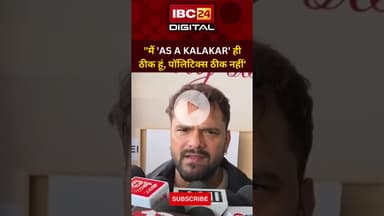 "मैं 'AS A KALAKAR' ही ठीक हूं, पॉलिटिक्स ठीक नहीं' #khesarilalyadav #NoPolitics #bihar