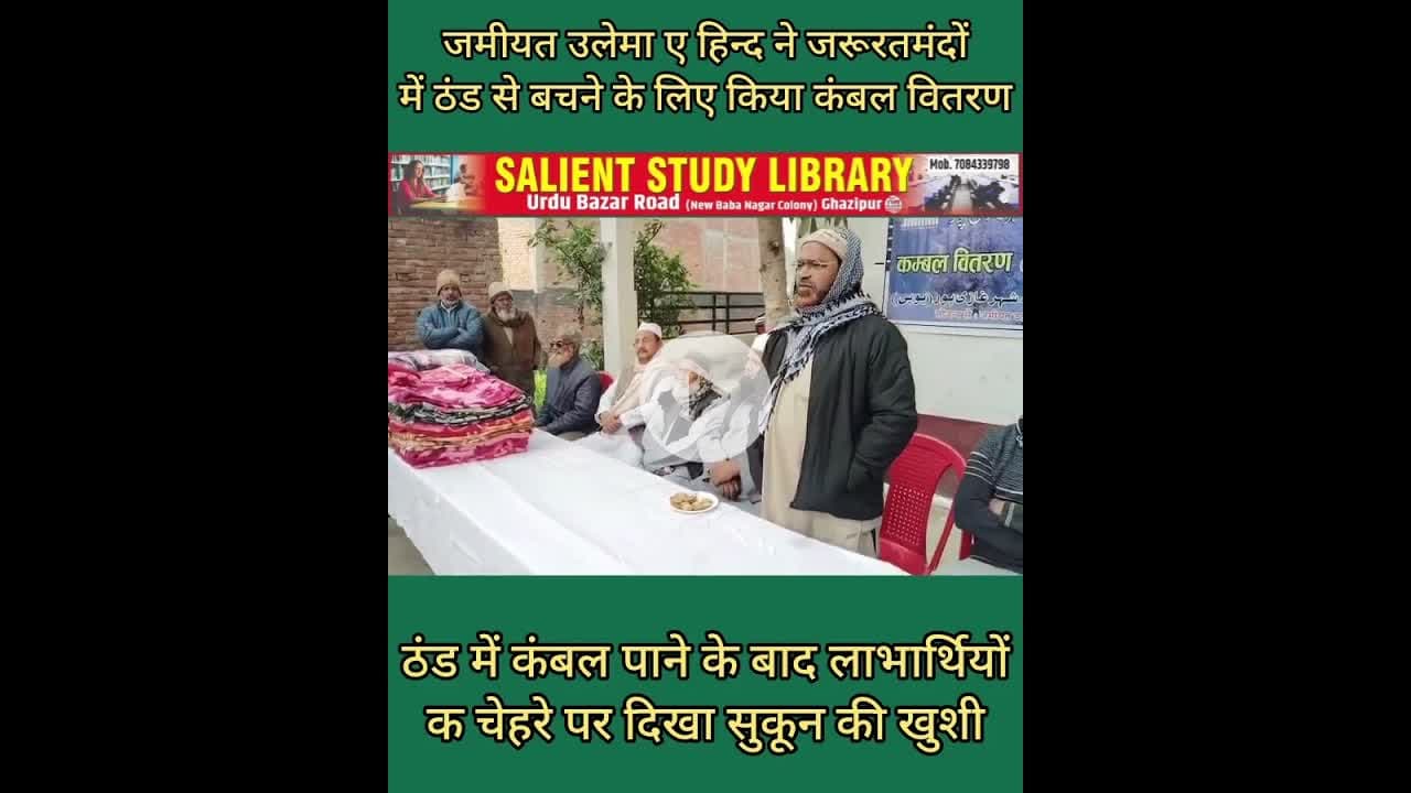 जमीयत उलेमा ए हिन्द ने गरीबों और असहायों का समझा दर्द #Jamiat #Ulama-e-Hind #understood the #pain...