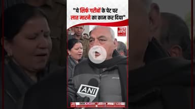 Bhupinder Singh Hooda ने विकसित भारत- G RAM G पर BJP पर कसा तंज! | #congress #bjp #gramg #shorts