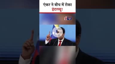 Anchor ने बीच में रोका Interview! | #pakistanpolitics #benjaminnetanyahu