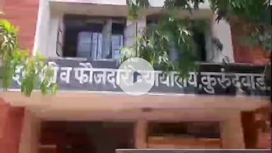 गडहिंग्लज: सर्वोच्च न्यायालयाची फसवणूक प्रकरणी अब्दुललाट येथील दशरथ काळे यांना न्यायालयीन कोठडी