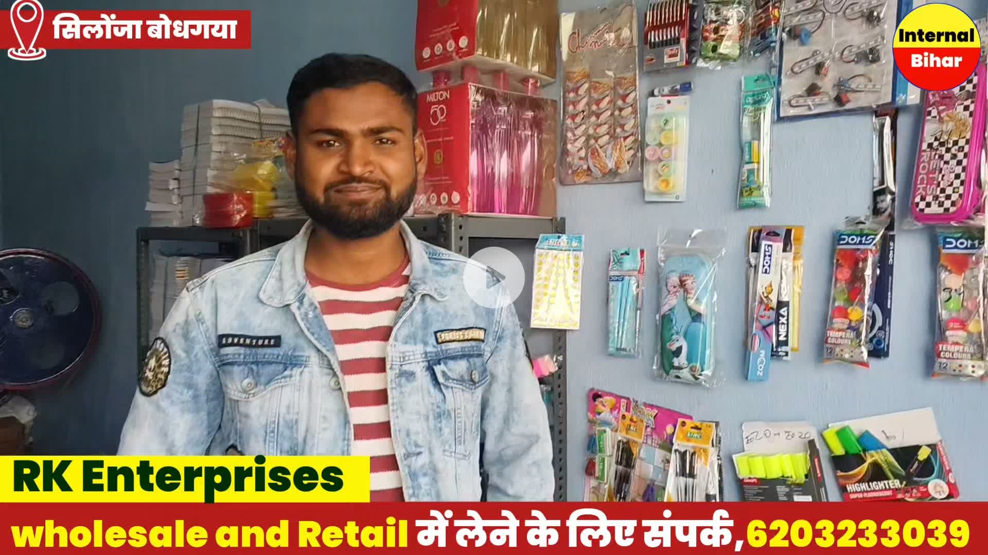 #localforvocal बोधगया के शिलौंजा में खास ऑफर के साथ कॉपी पेंसिल | Rk Enterprises silounja