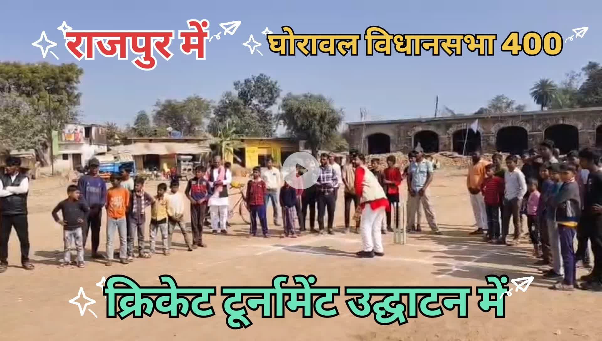 जनपद सोनभद्र के ग्राम पंचायत राजपुर में आयोजित विशाल कैनवस क्रिकेट मैच के उद्घाटन समारोह में मुख्य अतिथि श्री डॉ लोकपति पटेल जी विशिष्ट अतिथि बतौर के रूप में उपस्थित हुआ।
#किसान_का_बेटा_जमीनी_नेता
#राष्ट्रीय_सचिव #समाजवादी_लोहिया_वाहिनी