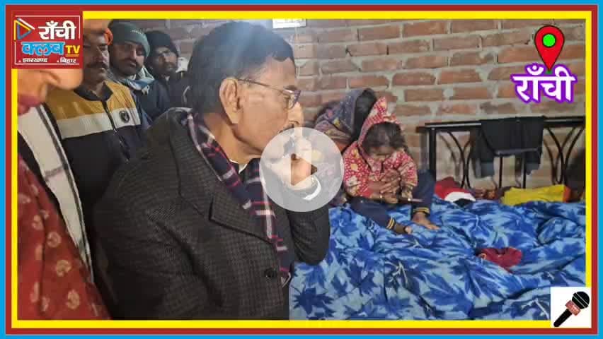 धुर्वा मौसीबाड़ी से लापता 2 बच्चे ! Sanjay Seth met family ! Governor Orders Action ! Ranchi update News 

#Missingnews