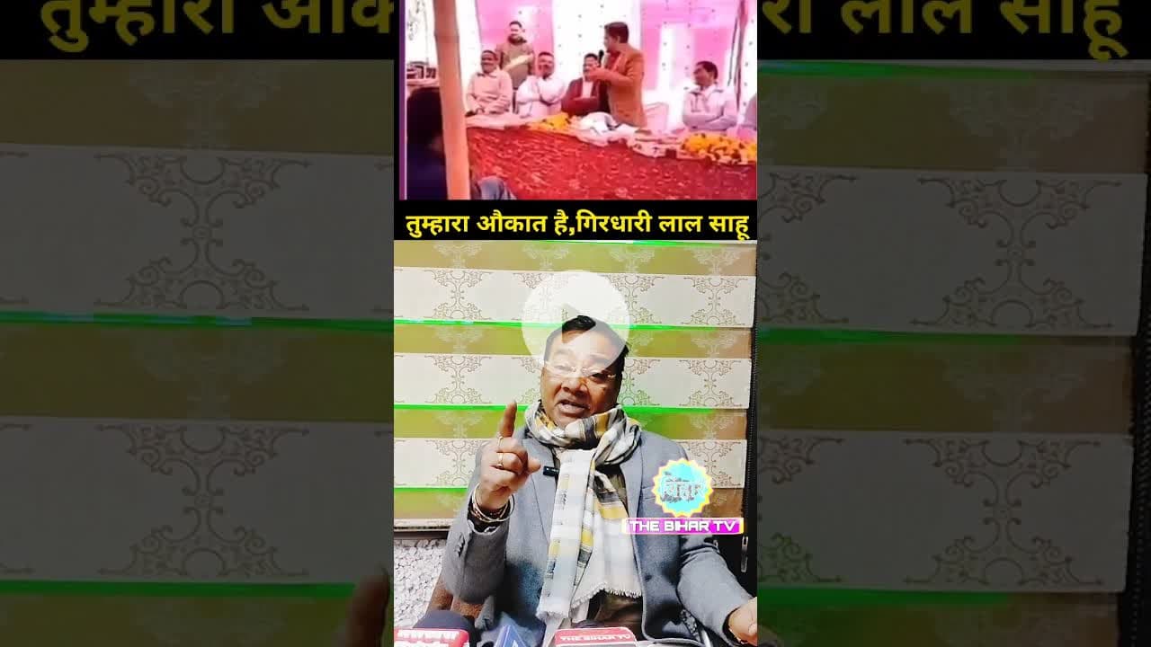 #बिहार में 20-25हजार में कहा बिकती है लड़कियां।🤬#गिरधारी औकात है तुम्हारा। #news @Thebihartv