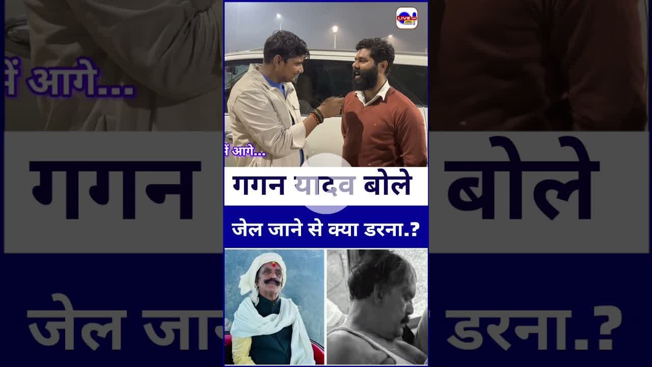 #gaganyadav पहुंचे जब मोकामा तो बोले #dularchandyadav #anantsingh पर