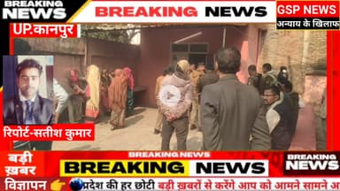 घाटमपुर
#डीसीएम की टक्कर से मां व पुत्र की मौत#एक महिला रेफर मासूम बोली पापा अब मेरा क्या होगा@