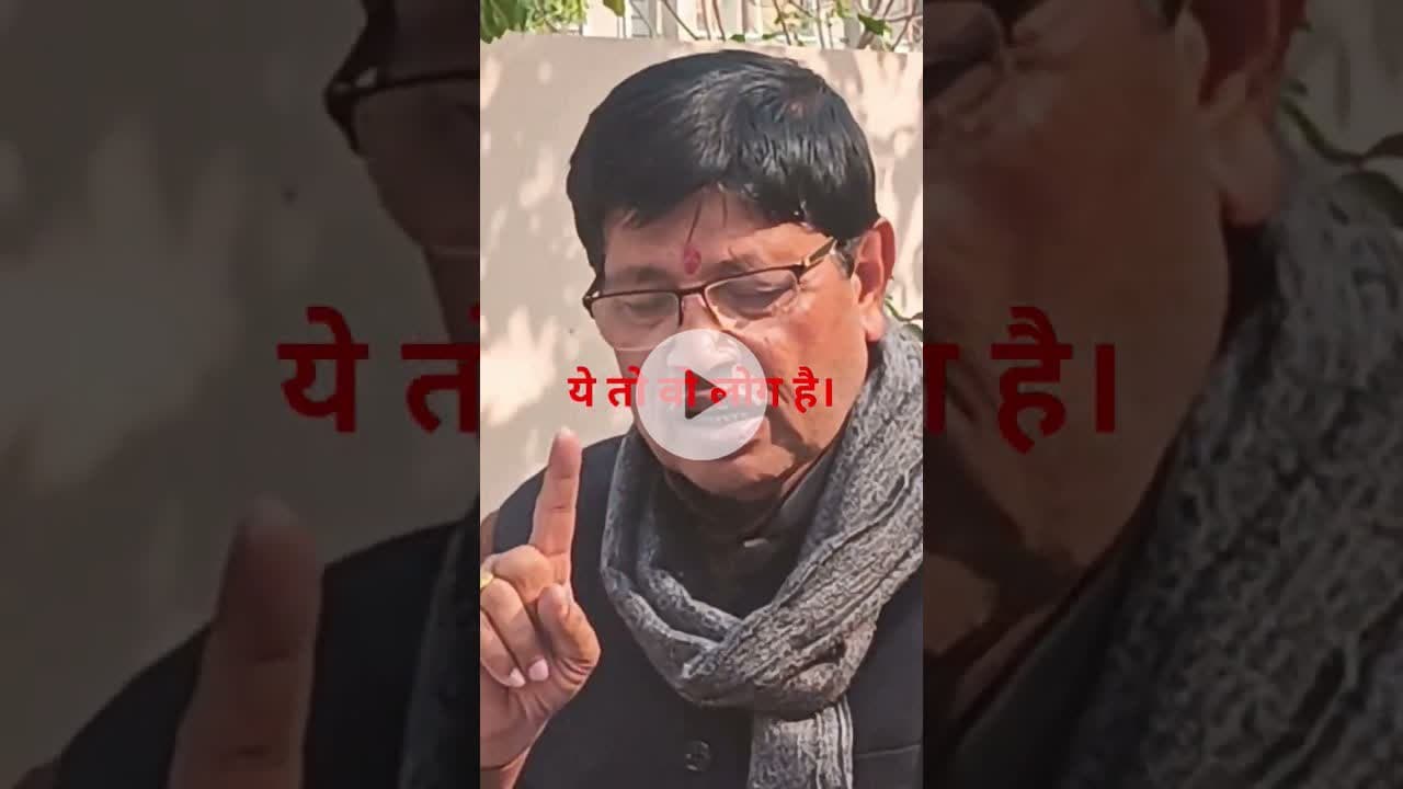 इनकी क्या बात करते हो, बीजेपी पर बड़ा आरोप #murarilalmeena #dausaviralvideo #news #boltadausa #news