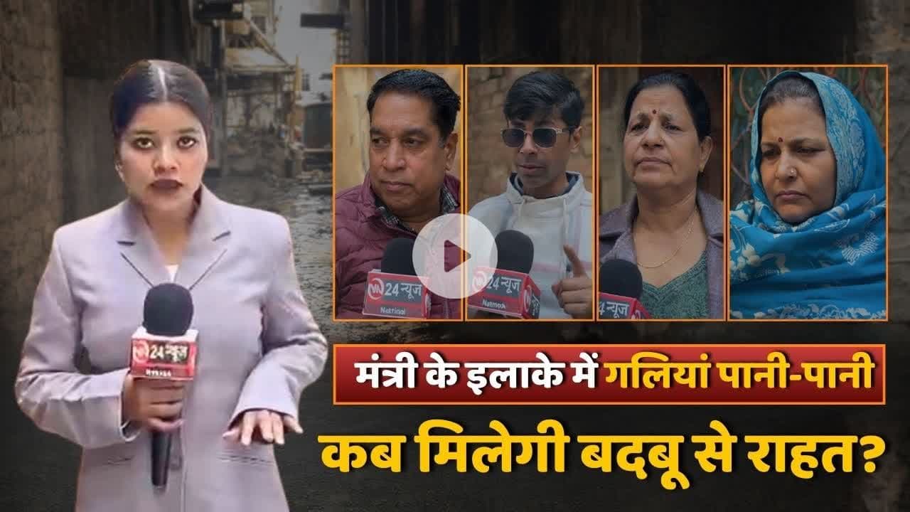 #West Delhi Ground Report | नल से गंदा पानी, सड़क पर सीवर | Residents परेशान