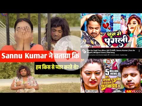 मैथिली के सुपरस्टार Sannu Kumar का धाकड़ इंटरव्यू 🤔 #musicvideo
